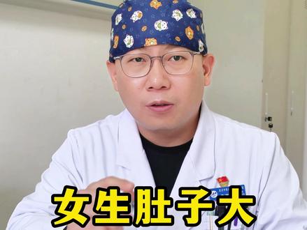 女生肚子大,煮一杯3块钱的水 #健康科普 #中医 #减肥 #肥胖