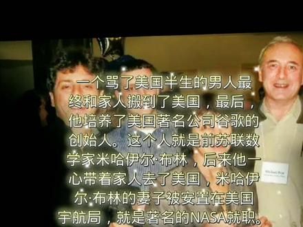 #谷歌 谷歌创始人:谢尔盖·布林,是俄罗斯人!