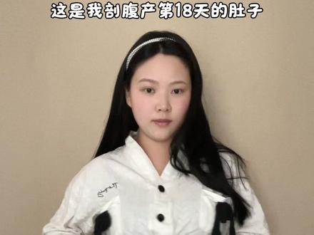 产康训练真的很重要!#剖腹产妈妈 #产后训练 #产后恢复