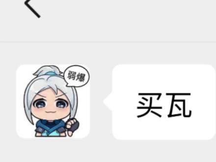 没有误闯天家,但是双喜临门,哈哈 #无畏契约 #瓦罗兰特 #无畏契约手游 #瓦手游 #瓦学弟太讷了