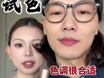 口红试色|两支色调很哇塞的颜色 #试色夫妻 #口红 #粉彩妆 #手捧粉彩赴春光 #无滤镜试色