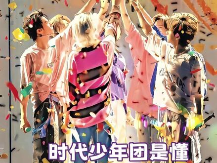 时代少年团是懂怎么宠粉的!!#时代少年团 #时代少年团在抖音宠粉交作业 #宠粉
