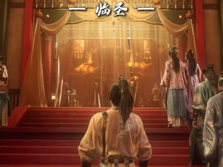 网文圈一大盛事降临。 手握两本20万均订作品的超人气白金大神,大奉打更人作者,驾校校长——卖报小郎君,终于带着他的新书《临圣》回归了!#卖报小郎君新书首发 #临圣 #小说 #卖报小郎君 #充能计划