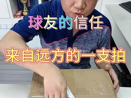 球友寄过来贴套胶,顺便给他底板美个容! #乒乓 #套胶 #底板 #底板套胶搭配 #二手乒乓球拍