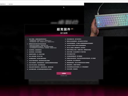 一条视频给你讲清ev63新升级的超竞固件v3跟最新的驱动设置 #IQunix #磁轴驱动教学 #ev63 #ev63超竞固件 #磁轴键盘