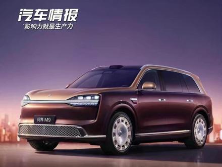 地球最强悍SUV,全新一代问界M9,千万级内无对手#鸿蒙智行发布会 #立于巅峰 #全新问界M9系列正式发布 #问界M9