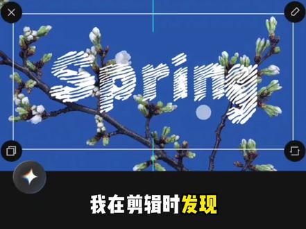 恭喜你一不小心学会了“文字遮罩”效果 #分享剪辑教程 #视频剪辑从零开始学 #剪辑新手教程 #剪映 #分享剪辑教程 @抖音小助手