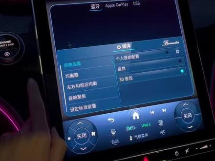 奔驰的柏林之声怎么调? 不能怪听着不好听!#奔驰c260l #奔驰柏林之声 #用车小知识分享 #创作者中心 #创作灵感