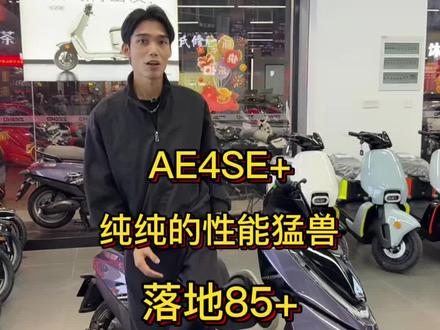 话语权给到你们,你们会怎么选#极核#极核真舒服 #外卖神车