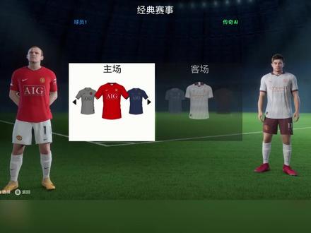 EAFC24如何使用复古球衣? #eafc24 #足球
