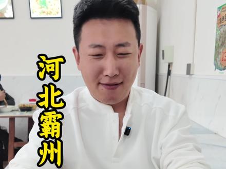 霸州特色葱花饼 #地方特色小吃 #美食 #地方特色美食 #美食分享 你们要的葱花饼来啦!不错!