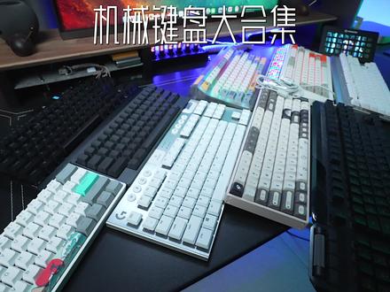 男孩子的快乐只有一把键盘那么简单!来看看你没见过的键盘#键盘 #机械键盘