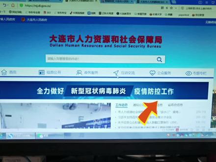 (仅以大连为参考)#五险缴费打印 一年一度的成人高考报名辅助材料你头疼么😬😬😬#我的rap真不是盖的