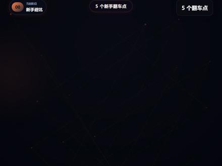 新手用Claude Code千万避开这5个翻车点 不写CLAUDE.md、分不清Plan/Edit/Ask、盲目开Auto、长对话不/compact、不接Git。Claude Code新手最容易踩的5个坑,一次性帮你避开,少走半年弯路。#claudecode #AI #AI工具 #AI编程 #编程入门