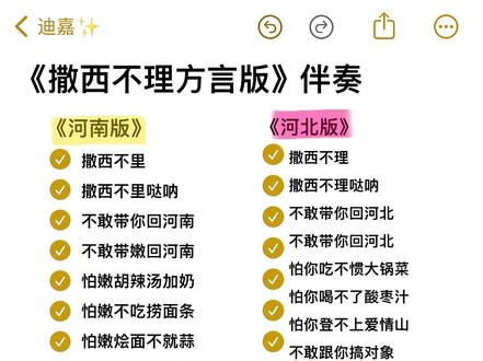 各地方言来了 你是哪里的呢 欢迎留言#撒西不理哒呐方言版 #伴奏
