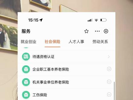 ✅ 第一步:支付宝搜「江苏智慧人社」→ 就业创业→ 失业登记
✅ 第二步:同页面点「社会保险」→ 失业保险金申领
⚠️ 没社保卡的宝子,优先冲四大行办理,效率最高!
✅ 第三步(划重点!最关键)
离职原因必须跟HR沟通好!
👉 只能选「被裁」或「双方协商一致解除劳动合同」
👉 绝对不能填「主动辞职」!否则一分钱都领不到!
希望所有被裁的朋友都能顺利拿到保障,加油