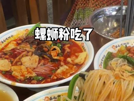 总要来一趟柳州吧!3天2夜花了500不到!#柳州 #无滤镜出游分享 #旅行打卡记录 #年轻人的休闲方式 #和朋友的聚会小记
