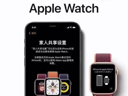 如何为家庭成员设置 Apple Watch?|||有了家人共享设置,即便家中的孩子和老人没有 iPhone,也能享用 Apple Watch 的精彩功能了。
当家人的 Apple Watch 和你的 iPhone 配对后,你不仅能帮着他们一起查看健康和运动数据,还能对每只表进行统一管理。
你的家人最爱用 Apple Watch 哪个功能?评论里说一说。
#iphone #applewatch