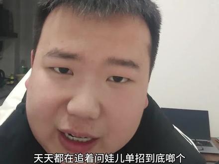 四川单招手把手教你如何选择专业和学校#四川单招