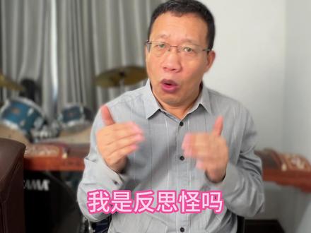 我是反思怪吗?给我扣上反思怪想把中国的数学引向何方? #丘成桐 #中国数学 #美国数学 #辩论 #分享数学之美