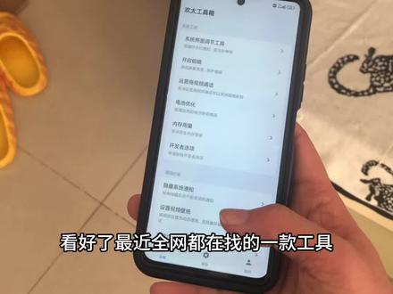 《你的小正》欢太工具箱下载教程#欢太工具箱 #欢太工具箱怎么下载 #欢太工具箱app #欢太工具箱下载方法
