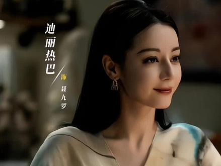 原来这才是林姨化为人形的真相#枭起青壤 #迪丽热巴 #张俪