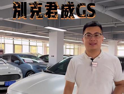 #懂车帝二手好车大集 #每天推荐好车 19年国六,LTG,顶配#君威GS 1.6W公里#二手车征集令 #抖音二手车