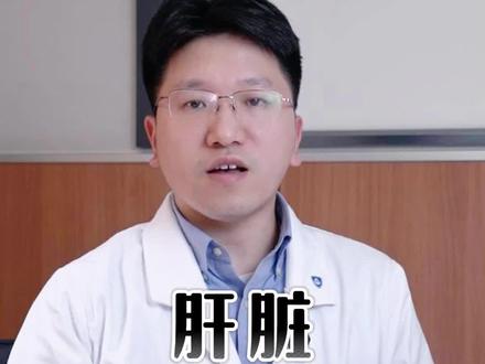 肝脏有哪些功能?#肝脏 #肝脏健康 #医学科普