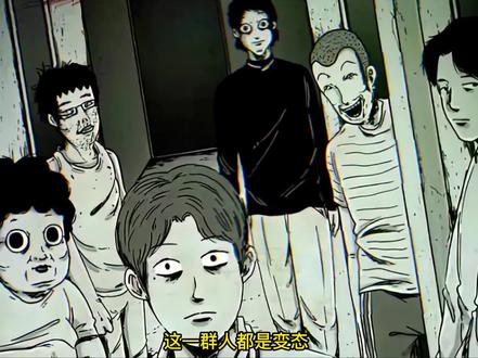 一所恐怖破旧的小旅馆 #漫画解说 #漫画推荐 #他人即地狱