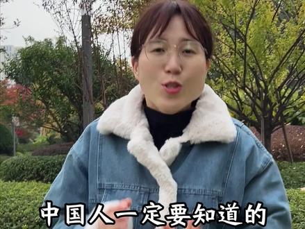 中国人一定要知道的数学常识!