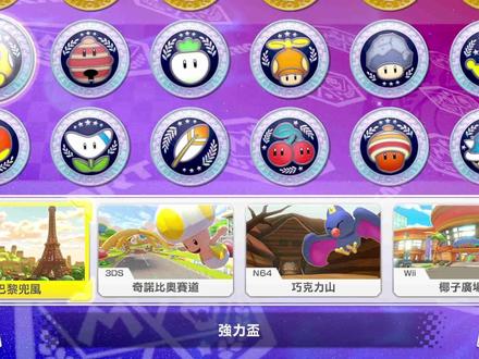 【马里奥赛车8豪华版】 DLC第一弹所有捷径 | 强力杯&招财猫杯 #任天堂switch #马里奥赛车8