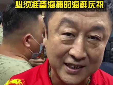 标题:陈梦圆梦奥运会冠军 陈梦父亲:必须给女儿准备海捕的海鲜庆祝!!#夺冠2021