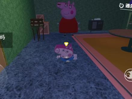 #恐怖😱小猪佩奇—规则怪谈