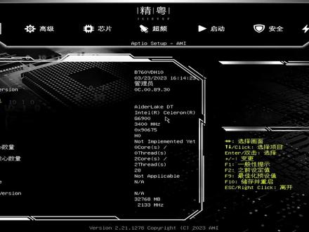 精粤H610M、B760M主板休眠设置教程#精粤H610 #b760 #设置 #休眠 #精粤主板 #教程