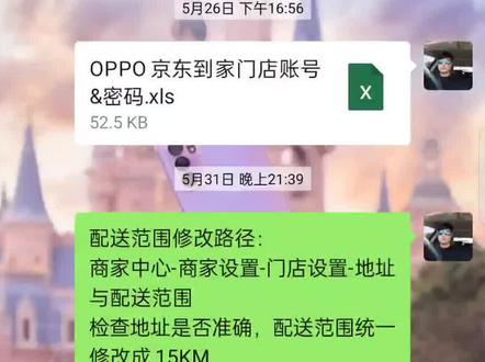 oppo新款wach2文字快捷回复详细教程,安装包可以找我免费领取。