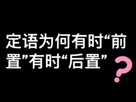 英语讲堂(8) #英语语法