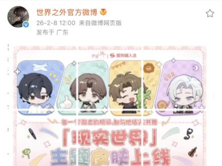 世界之外x搜狗输入法萌物诞生! #世界之外 #是的我玩世界之外 #谁还没看过世界之外这段