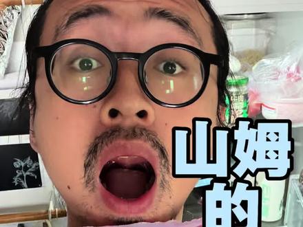 《山姆的亚麻籽麦片?扒下“中产伪健康”的底裤!》
《花高价买“洋垃圾”?撕碎即食燕麦的健康画皮!》
《山姆麦片是智商税?别急着扔,是你根本不配吃!》
#山姆#燕麦#碳水#健身#爆痘