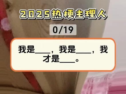 #抖音玩法合伙人计划 这都是都是些什么梗呀?不明白根本不明白,80后不服老不行喽😂😂