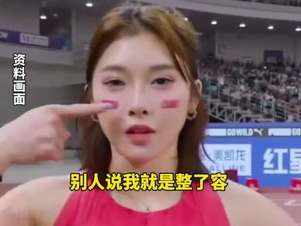 #吴艳妮 回应“#整容 ”争议:说明对我的美貌有一定的认知,“不要在意任何人,去做你认为漂亮的事”