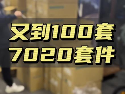 禧玛诺7020套件,又双叒叕到了
#公路车 #骑帅不骑快 #骑行