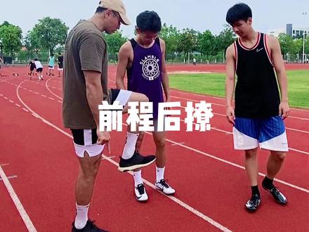 教练为什么会叫你踢小腿?#体育生 #田径 #体考 #百米短跑 #广东体育术科考试 #力鼎田径培训 #力鼎体育