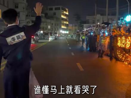 只要李晨还在,奔跑的故事就永不落幕#李晨 #奔跑吧 #综艺 #真诚