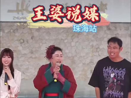王婆说媒珠海站中医世家女孩要现场号脉#王婆说媒 #万岁山王婆说媒 #开封王婆说媒