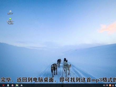 flac怎么转换mp3?格式工厂可将flac格式转换成mp3格式。 #flac转换mp3