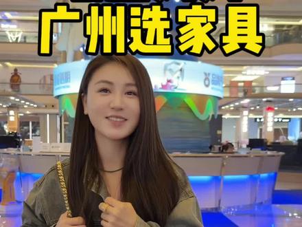 7胎宝妈给新家选家具啦 姐妹们,帮忙参考一下#新家装修#家具#七个孩子妈妈#出差#家有萌娃