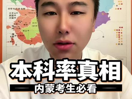 一分一段表出来了 内蒙古高考一分一段表已公布,整体扩招明显,缺口基本上 3000 左右,各位家长和同学不要焦虑,正常填报都可以上本科大学#内蒙古高考志愿填报 #内蒙古志愿填报 #内蒙高考志愿 #报考报志愿 #如何择校和选择专业