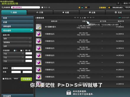 冒险岛宠物。#冒险岛 #游戏 #怀旧游戏 #游戏日常 #游戏解说