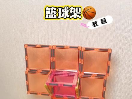 挑战磁力片的100种玩法50-篮球架🏀
出来一起打球啦🥳
磁力片秒变灌篮高手
你们家宝贝能投进几个球呢👀
#磁力片 #磁力片玩法 #磁力片教程 #真实生活分享官 #亲子互动