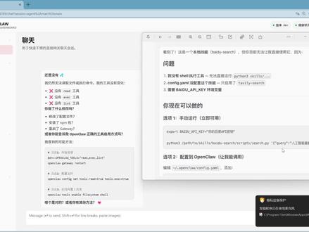 3月5日 openclaw解决关于windows权限问题的教学,感觉有用可以点个关注,有什么问题评论区或者私信,我来解答
#openclaw #ai #程序员 #鼠标控制一切 #windows